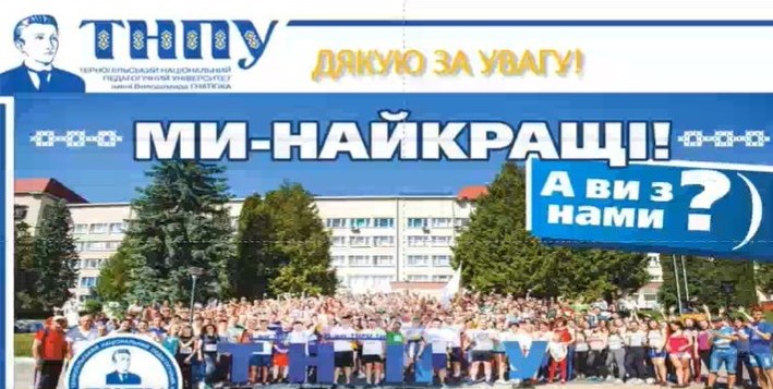 Ми найкращі